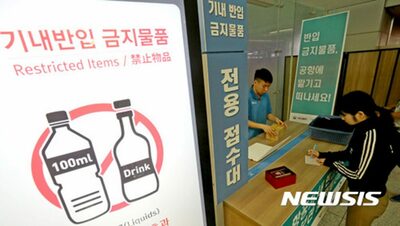 韓国・過去5年で機内持ち込み禁止物品1617万件摘発…最多はライター144万個