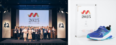 子どものための靴「瞬足」が日本ネーミング大賞優秀賞を受賞