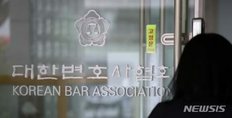 大韓弁護士協会(c)NEWSIS