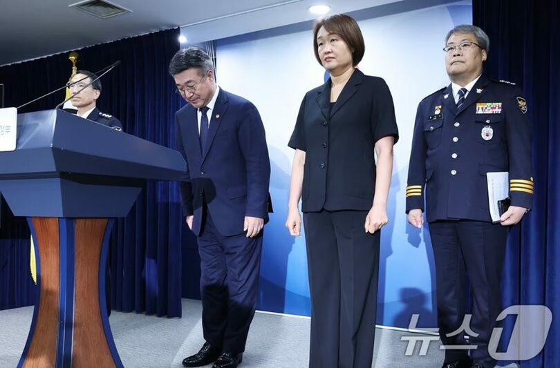 16日、警察捜査の内部不正根絶策を発表後、頭を下げるユン・ホジュン（尹昊重）行政安全相ら(c)news1