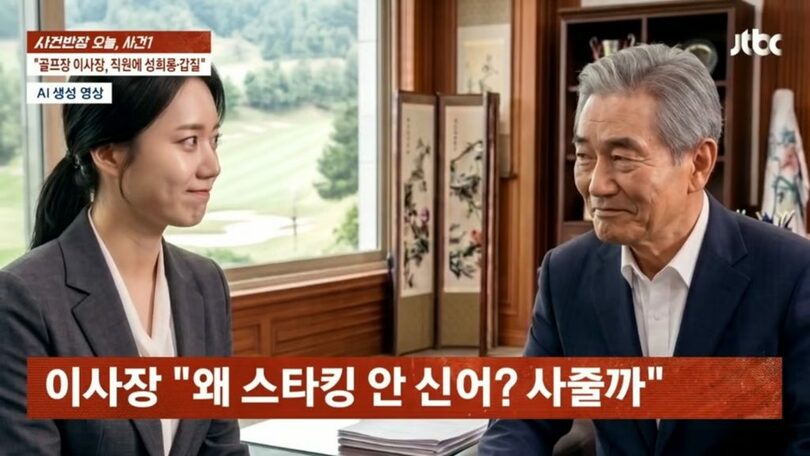 JTBC「事件班長」の放送画面(c)MONEYTODAY