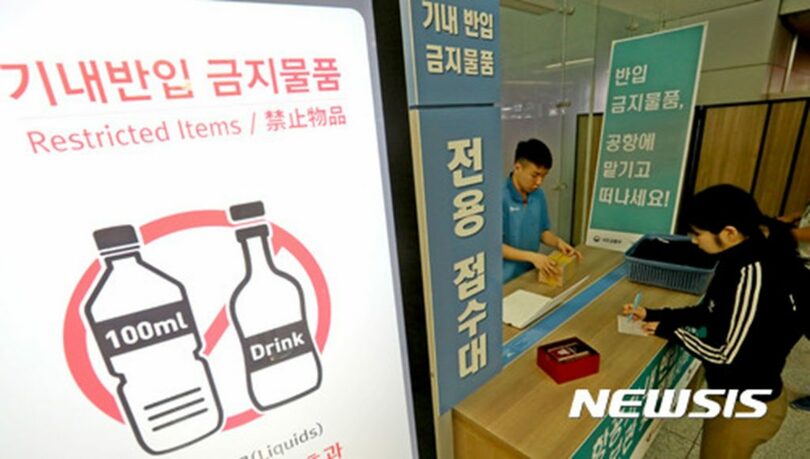 出国場で保安検査により摘発された持ち込み禁止物品(c)NEWSIS