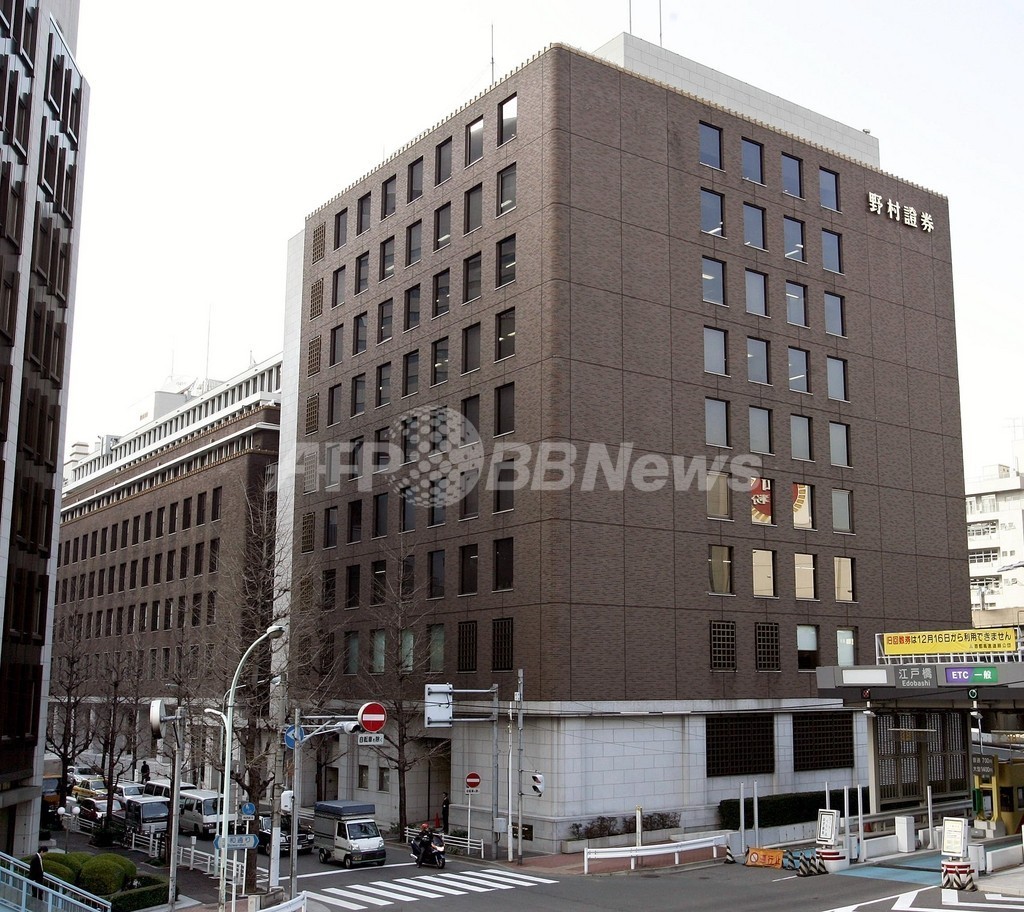 野村HD中間決算、1495億円の赤字 写真1枚 国際ニュース:AFPBB News