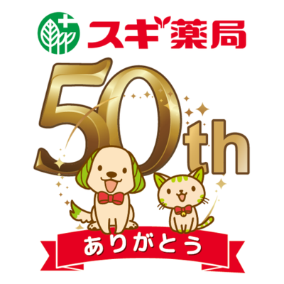 【スギ薬局創業50周年】スギ薬局グループ公式キャラクター スーギー・スーニャがサンリオのクロミと初コラボ！サンリオキャラクター大賞 パートナー部門にもエントリーぜひ応援してください♪