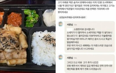 韓国デリバリー「肉の無料増量」見返りに「高評価レビュー」…この約束が壊れた後の泥仕合