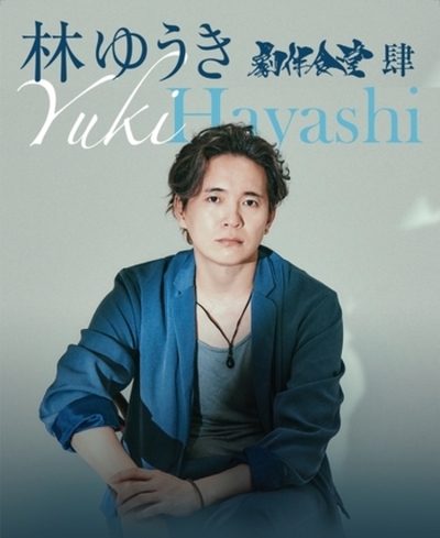『ハイキュー!!』など数々の人気作品を手掛ける作曲家・林ゆうきによるコンサートが2026年12月開催決定！