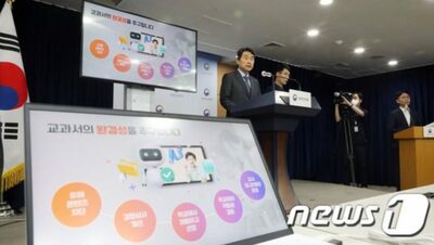 AIデジタル教科書の主導権、誰が握るのか…水面下で動く韓国教育業界