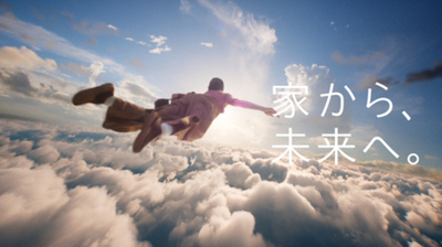 積水ハウスの新企業CM「家から、未来へ。」篇を6月18日より公開 