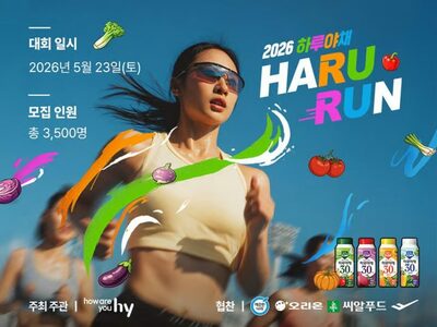 韓国食品ブランド、マラソン大会に続々参入…若年層向けマーケティング加速