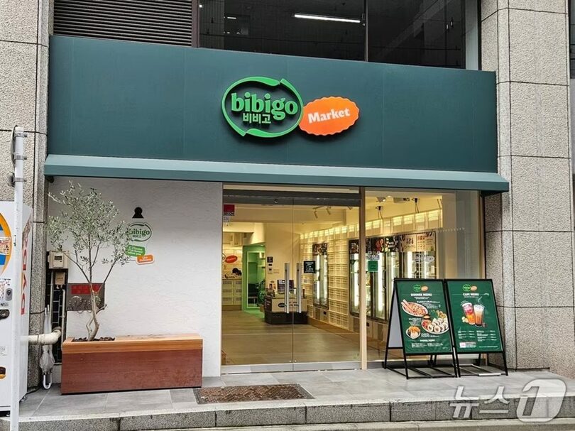 ビビゴマート外観(c)news1