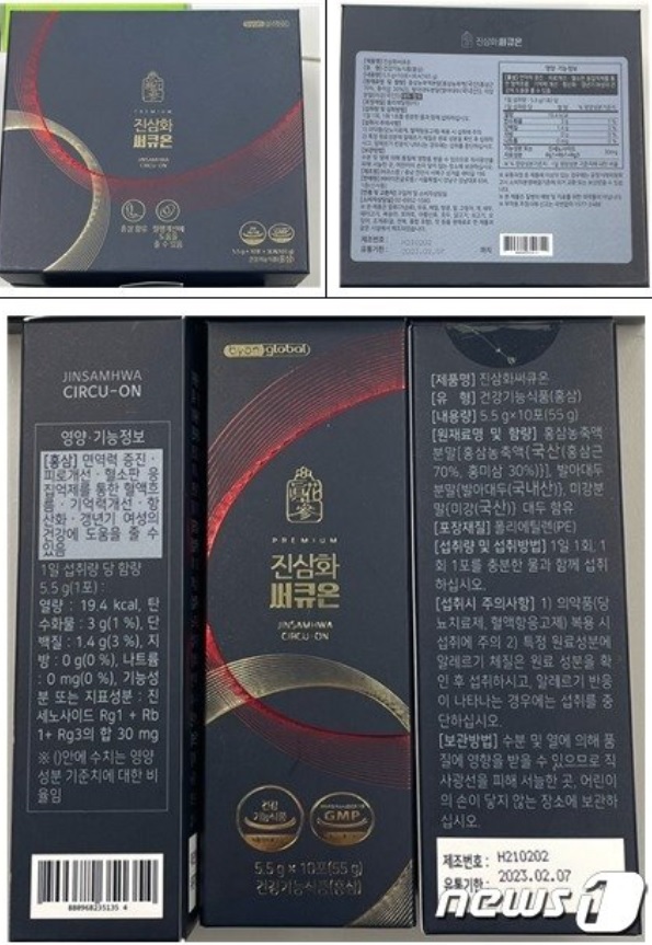 回収対象製品（食品医薬品安全処提供）(c)news1