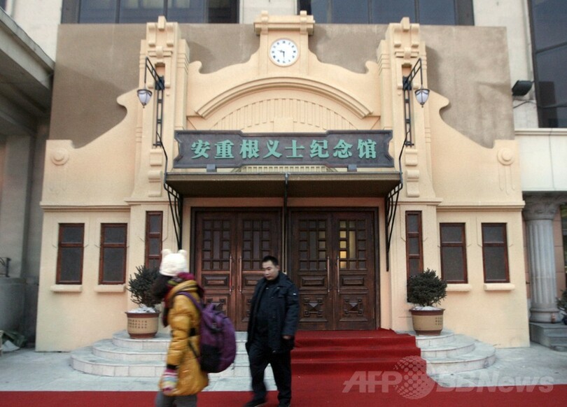 ハルビンに安重根記念館が開館、日本は抗議