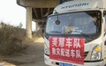 新鮮な野菜を満載したトラックが武漢市から河北省の石家荘市に向かって出発しました（2021年1月12日提供）。(c)CGTN Japanese