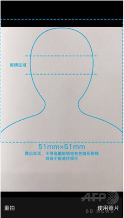 アプリで 自撮り してビザを申請 シートリップ 写真1枚 国際ニュース Afpbb News