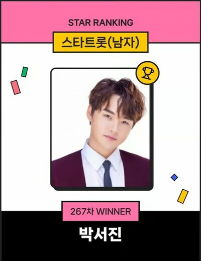 パク・ソジン、男性トロットランキングで2週連続1位…35万3277票を獲得