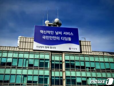 韓国気象庁職員、違法な撮影で逮捕されたのに、いつものように出勤…退職金も全額という甘さ