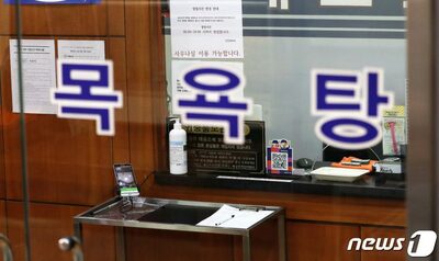 サウナ料金、尋ねただけなのに…韓国・銭湯経営者が電話でキレた「小さな」理由