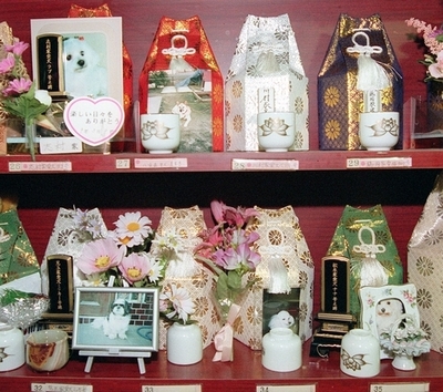 ペットの「供養」は課税対象、最高裁