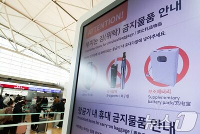 韓国の航空機、3割が「機内充電不可」…エアプサン機火災→モバイルバッテリー禁止なら混乱必至