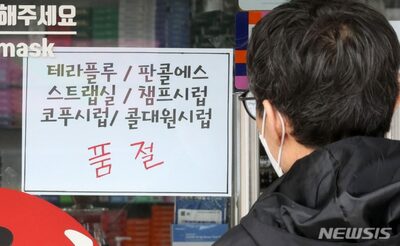 中国の「運び屋」が韓国で医薬品“爆買い”…新型コロナ急拡大で利ザヤ稼ぎ