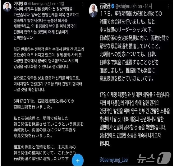 イ・ジェミョン（李在明）大統領のソーシャルメディア「X」の投稿キャプチャー(c)news1