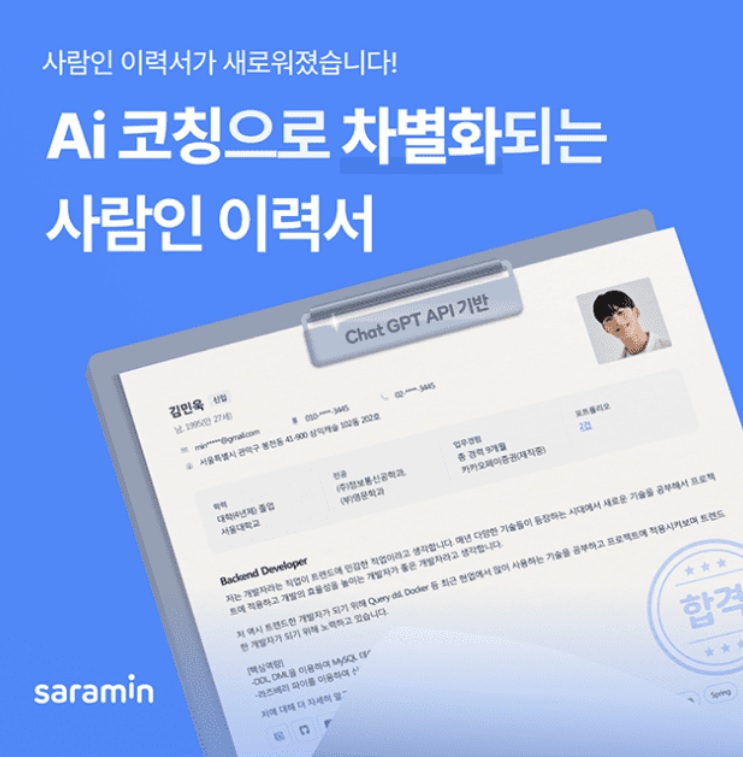 AIコーチング(c)KOREA WAVE