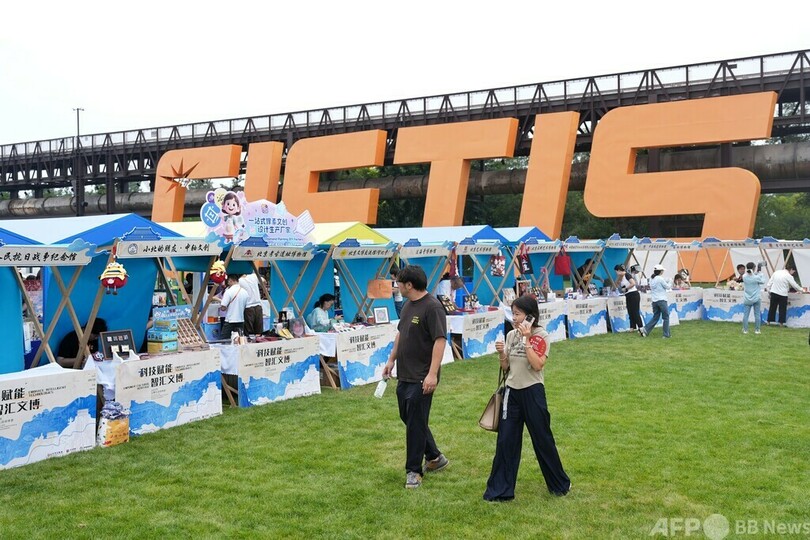 2025年サービス貿易会議が開幕　85か国・国際機関が出展