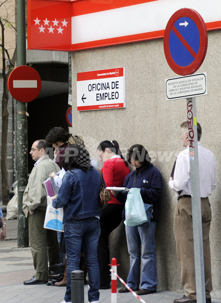 スペイン、失業率20.33%に 先進国で最悪水準 スペイン、失業率20.33%に 先進国で最悪水準