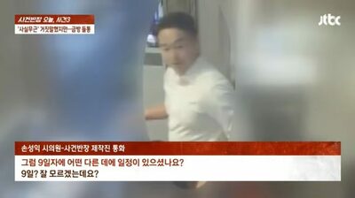 外国人女性のいる風俗店で警察を接待？…映像に収められた韓国・地方議員の一部始終