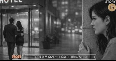 韓国・姦通罪廃止の影響…「不倫証拠収集」が逆に犯罪となる事例