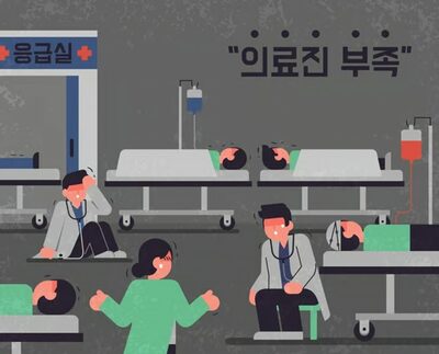 한국·멈추지 않는 「의료 양극화」…확보할 수 있던 의사, 소아과 의사는 정원30%인데 피부·눈·정형외과는99%