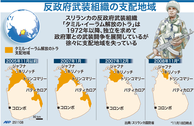 【図解】スリランカ反政府勢力の支配地域