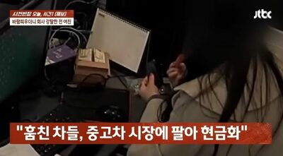 交際相手に多額の援助、そして裏切られ、会社も乗っ取られかけて…韓国男性、女性を提訴