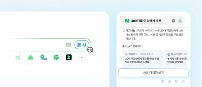 韓国・AI検索市場でGoogleとネイバーが激突、生き残りへサービス強化