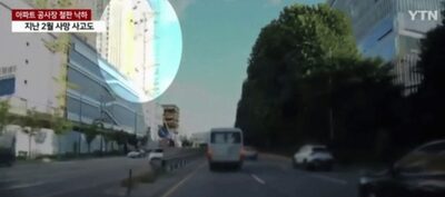 韓国・工事現場で本当にあった衝撃の映像…空から無数の鉄板が「降り注いだ」