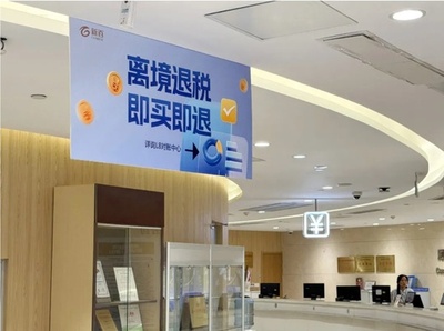 消費の高度化促進に外国人観光客向け税金還付制度を改善へ 中国
