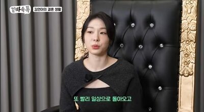 韓国・元フィギュアのキム・ヨナが結婚生活に言及…「問題なく暮らしている。法的に結ばれているから」