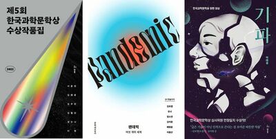 秋夕連休―おすすめの本 – KOREA WAVE