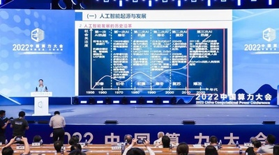 中国の計算力規模は世界2位 工業情報化部