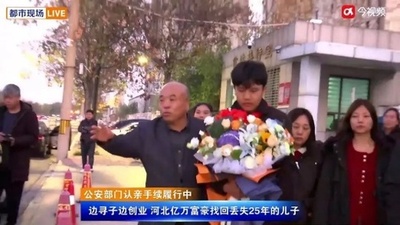 報奨金は約2000万円 息子探しに成功した中国の大富豪