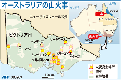 【図解】オーストラリアの山火事