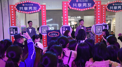 彼氏までシェア？デート代「30分1元」 河北省