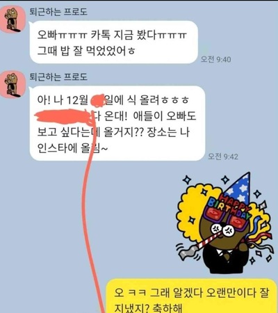 7年前に送った後輩女性へのメッセージ、返信が届いたと思いきや「結婚式にぜひ」…お祝い目当て？わだかまる韓国男性