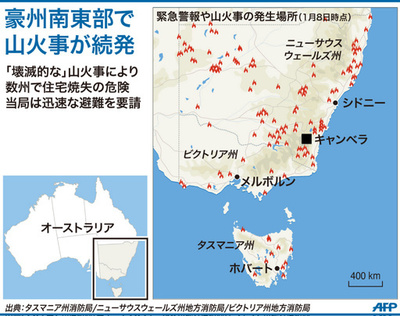 【図解】豪南東部で山火事が続発