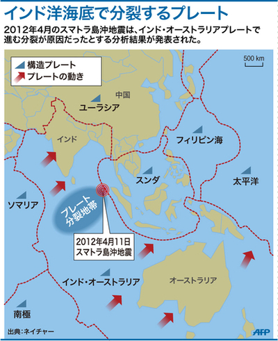 インド洋海底のプレートが「2つに分裂」、4月スマトラ島沖地震で割れ目