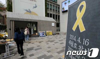 セウォル号事故の「記憶空間」、ソウル市議会の撤去計画に遺族反発