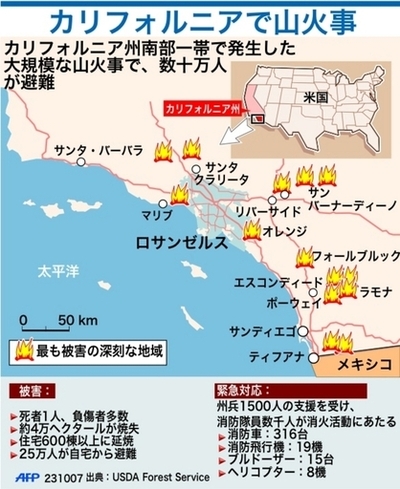 米カリフォルニア州で発生した山火事の被災地域