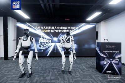 北京初の具身知能ロボットの検証施設が始動 年産5000台を見込む
