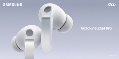 ＜au＞「Samsung Galaxy Buds4 Pro / Galaxy Buds4」2026年2月26日（木）予約開始・3月12日(木)発売