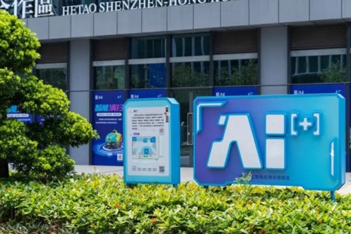 中国初のAIサービスストリート　深セン市で誕生